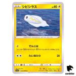 Tynamo 032/069 C Eevee Heroes S6a Pokemon Card Japanese