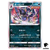 Grimmsnarl 054/069 R Eevee Heroes S6a Pokemon Card Japanese