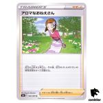 Aroma Lady 066/069 U Eevee Heroes S6a Pokemon Card Japanese