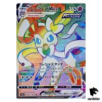 Sylveon VMAX 092/069 HR Eevee Heroes S6a Pokemon Card Japanese