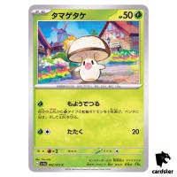 Foongus C 002/073 sv1a Triplet Beat Pokemon Card Japan