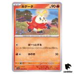 Fuecoco C 018/073 sv1a Triplet Beat Pokemon Card Japan