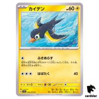 Wattrel C 032/073 sv1a Triplet Beat Pokemon Card Japan