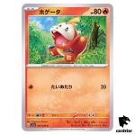Fuecoco C 017/073 sv1a Triplet Beat Pokemon Card Japan