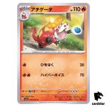 Crocalor C 019/073 sv1a Triplet Beat Pokemon Card Japan