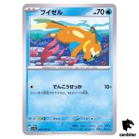 Buizel C 025/073 sv1a Triplet Beat Pokemon Card Japan