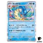 Gyarados R 023/073 sv1a Triplet Beat Pokemon Card Japan