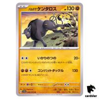 Paldean Tauros U 046/073 sv1a Triplet Beat Pokemon Card Japan