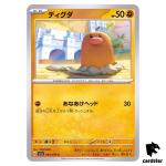 Diglett C 044/073 sv1a Triplet Beat Pokemon Card Japan
