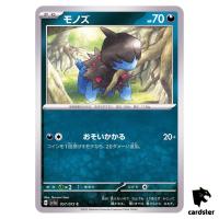 Deino C 057/073 sv1a Triplet Beat Pokemon Card Japan