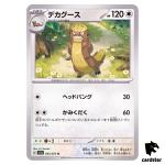 Gumshoos U 063/073 sv1a Triplet Beat Pokemon Card Japan