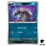 Salandit C 060/073 sv1a Triplet Beat Pokemon Card Japan
