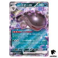 Paldean Clodsire ex RR 054/073 sv1a Triplet Beat Pokemon Card Japan