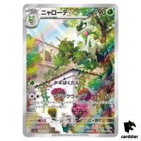 Floragato [AR] 076/073 SV1a Triplet Beat Pokemon Card Japan