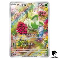 Sprigatito [AR] 075/073 SV1a Triplet Beat Pokemon Card Japan