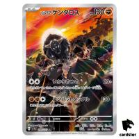 Paldean Tauros [AR] 084/073 SV1a Triplet Beat Pokemon Card Japan
