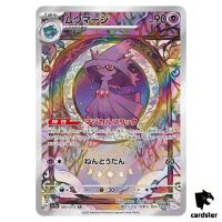 Mismagius [AR] 083/073 SV1a Triplet Beat Pokemon Card Japan