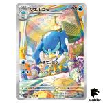 Quaxwell [AR] 082/073 SV1a Triplet Beat Pokemon Card Japan