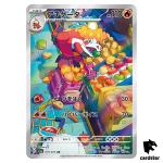Crocalor [AR] 079/073 SV1a Triplet Beat Pokemon Card Japan
