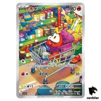 Fuecoco [AR] 078/073 SV1a Triplet Beat Pokemon Card Japan