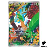 Tropius [AR] 074/073 SV1a Triplet Beat Pokemon Card Japan