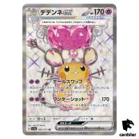Dedenne ex SR 089/073 sv1a Triplet Beat Pokemon Card Japan