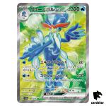 Quaquaval ex SR 088/073 sv1a Triplet Beat Pokemon Card Japan