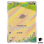 Paldean Wooper [AR] 085/073 SV1a Triplet Beat Pokemon Card Japan