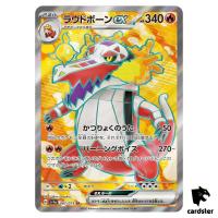 Skeledirge ex SR 087/073 sv1a Triplet Beat Pokemon Card Japan