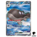 Paldean Clodsire ex SR 091/073 sv1a Triplet Beat Pokemon Card Japan