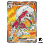 Lycanroc ex SR 090/073 sv1a Triplet Beat Pokemon Card Japan