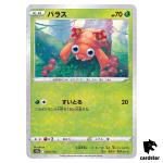 Reverse Holo Paras 001/172 s12a VSTAR Universe Pokemon Card Japan