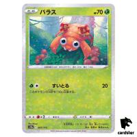 Reverse Holo Paras 001/172 s12a VSTAR Universe Pokemon Card Japan