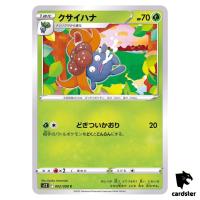 Gloom C 002/098 S12 Paradigm Trigger Pokemon Card Japan