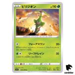 Virizion C 008/098 S12 Paradigm Trigger Pokemon Card Japan