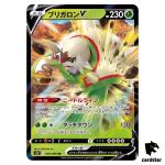 Chesnaught V RR 009/098 S12 Paradigm Trigger Pokemon Card Japan