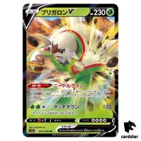 Chesnaught V RR 009/098 S12 Paradigm Trigger Pokemon Card Japan