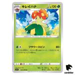 Bellossom U 003/098 S12 Paradigm Trigger Pokemon Card Japan