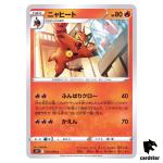 Torracat C 016/098 S12 Paradigm Trigger Pokemon Card Japan