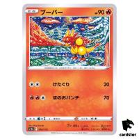Magmar S12a 016/172 VSTAR Universe Pokemon Card Japanese