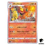 Magmortar S12a 017/172 [Reverse Holo] VSTAR Universe Pokemon Card Japanese
