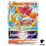 Simisear VSTAR RRR 021/172 S12a VSTAR Universe Pokemon Card Japan