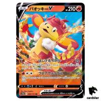 Simisear V RR 020/172 S12a VSTAR Universe Pokemon Card Japan