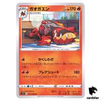 Incineroar U 017/098 S12 Paradigm Trigger Pokemon Card Japan