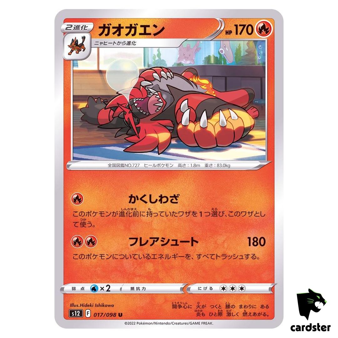 Incineroar U 017/098 S12 Paradigm Trigger Pokemon Card Japan