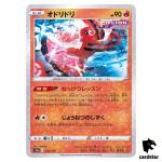 Oricorio S12a 022/172 [Reverse Holo] VSTAR Universe Pokemon Card Japanese