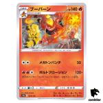 Magmortar S12a 017/172 VSTAR Universe Pokemon Card Japanese