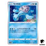 Lapras S12a 023/172 VSTAR Universe Pokemon Card Japanese