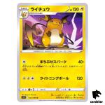 Raichu U 025/098 S12 Paradigm Trigger Pokemon Card Japan