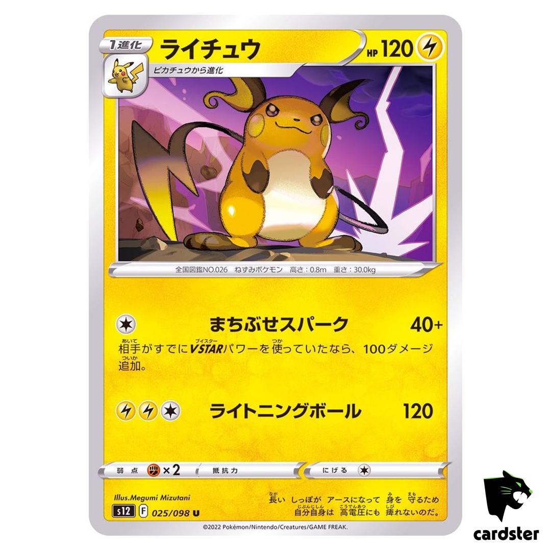 Raichu U 025/098 S12 Paradigm Trigger Pokemon Card Japan